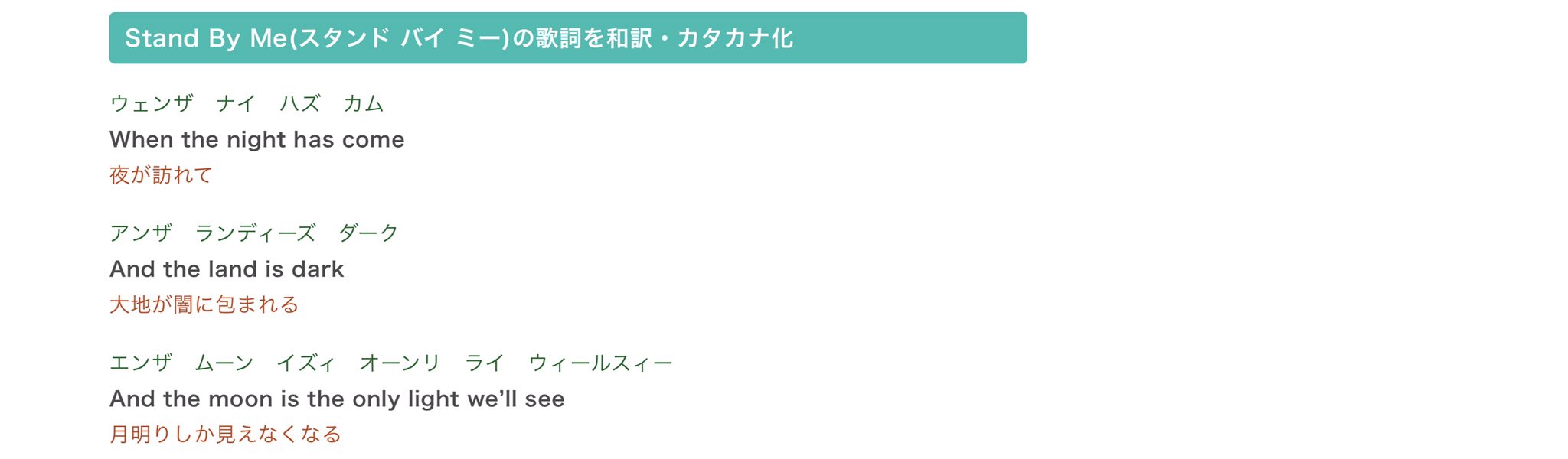 Mo9ba スタンド バイ ミー 歌詞 和訳 動画 スタンドバイミー Standbyme リバー フェニックス リバーフェニックス 映画 テーマ 主題歌 ノスタルジー Ben E King Stand By Me 和訳 T Co T9najazw79 Youtube より 洋楽