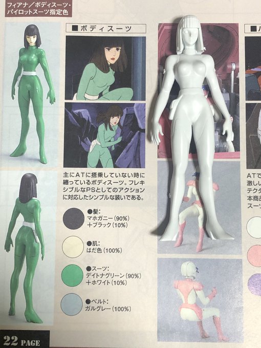 昨日やっていた「ザ・ラストレッドショルダー」で、フィアナのボディスーツ&amp;マントに色違いがあるの1ミリも覚えていなかった。いや、ちゃんと中を見せていないので同型タイツか知らんけど。 