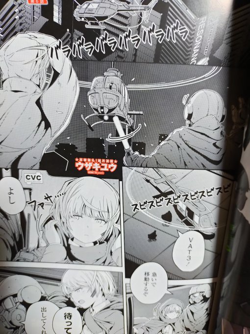 ペンギンクラブ感想文 ウザキユウ先生 COVENANT第6話。熾烈な戦いの果てに…。化け物と美少女と銃とアクション!これで面白くないわけがない!ただヒロイン達が秘めている能力があきらかになるのは次回のようだまだまだ楽しみたい。もっとページがあれば…。 