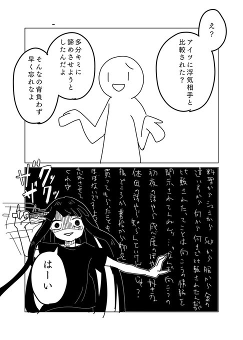 寝取られ子さん漫画2
こういうのがいやなのであまり他人に相談したくないって話 