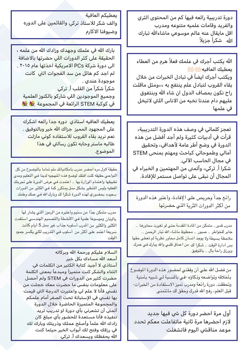 STEAM | ابداع ستيم tweet media