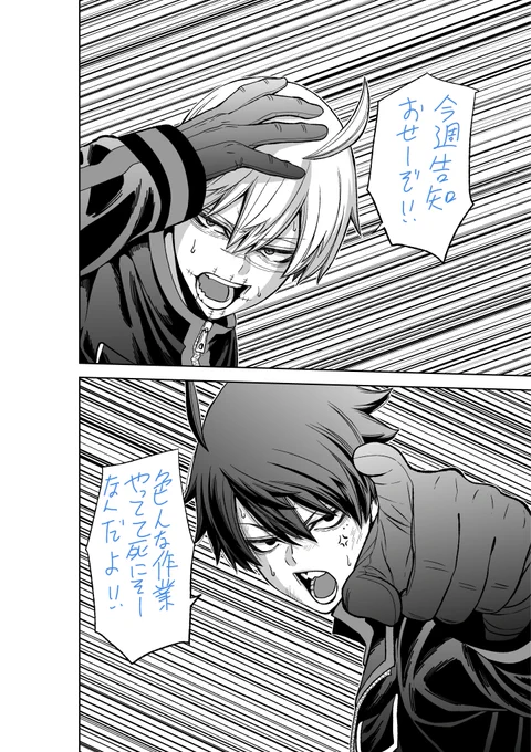 👹桃源暗鬼48話👹
告知が遅れてしまいました!色々バタバタしててすみません!
今週は四季と迅のやりとりが好きです、仲良しじゃないけど良い関係みたいな…
楽天ブックスさんの缶バッジの方も是非どうぞ!良い感じなので!
そして6月8日の単行本4巻も忘れずに是非☺
是非ぜひばっかですみません! 