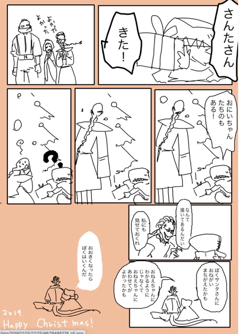 こないと思っていたサンタさんがきて喜ぶロビーくん、完全に子供扱いされていることを理解して頭を抱える白さん、「大きくなったら僕はいくんだ」はCowboy Bebopサントラ「Shinging sea」「僕のおねえちゃんは彼、僕のおにいちゃんは彼女、大きくなったら僕はいくんだ、歌う海に続く川を降って」 