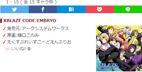 キャラ誕366 Xblaze Code Embryoのキャラクター情報追加 姫鶴由貴 天ノ矛坂冥 鵜丸総一朗 エルス フォン クラーゲン アハト 姫鶴ひなた ゼクスの年齢を追加しました T Co Ndymcfjhte キャラ誕366 誕生日 キャラクター Xblaze アーク