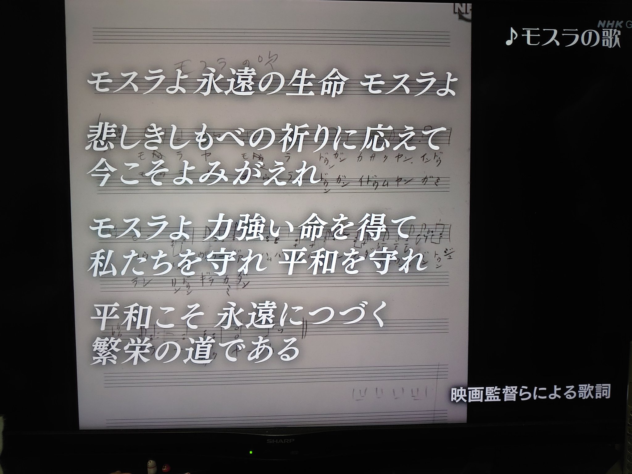 モスラの歌 Twitter Search Twitter