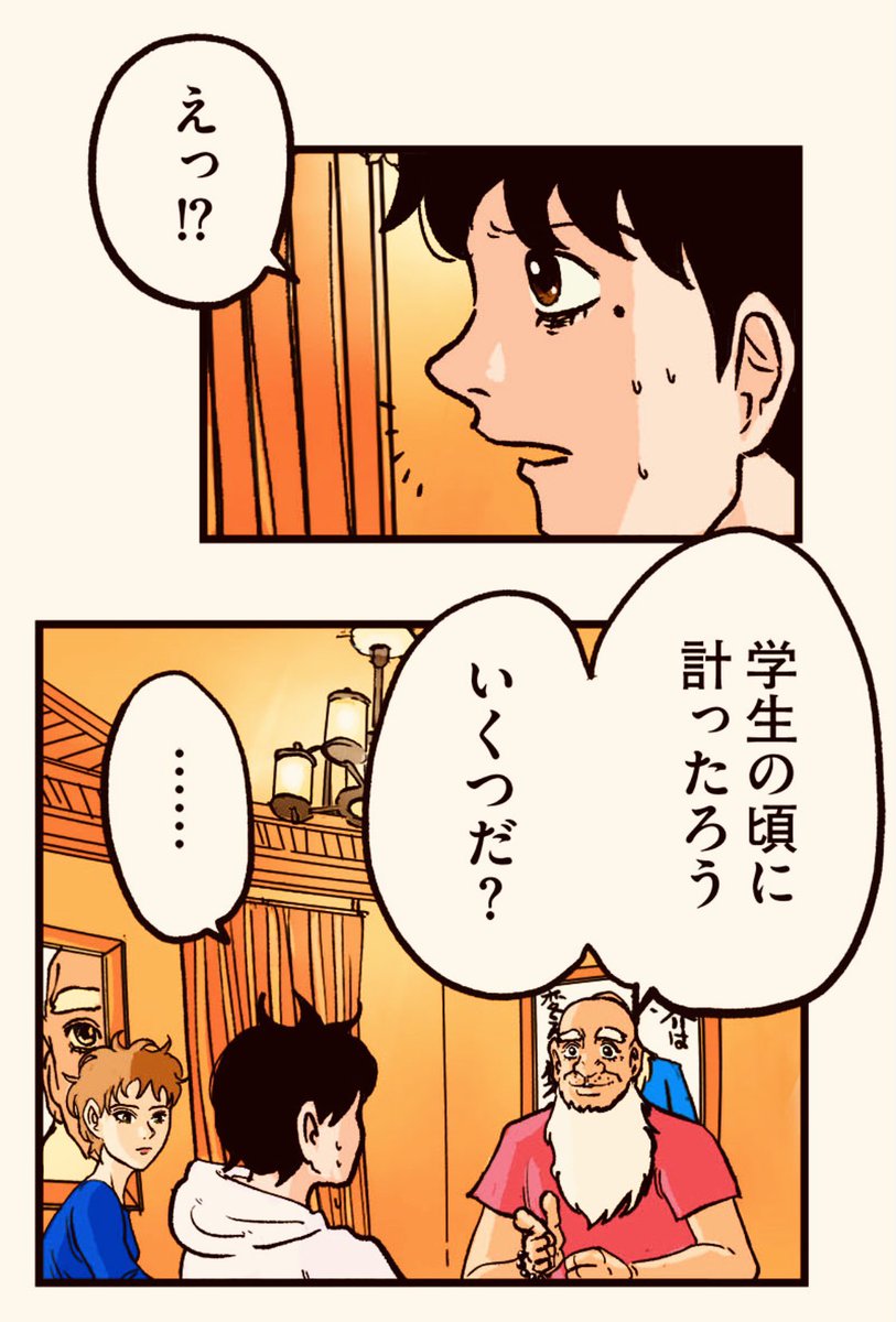 3 12 つのだ ふむ リアル ユー 全5巻発売の漫画 3 12 つのだ ふむ リアル ユー 全5巻発売の漫画