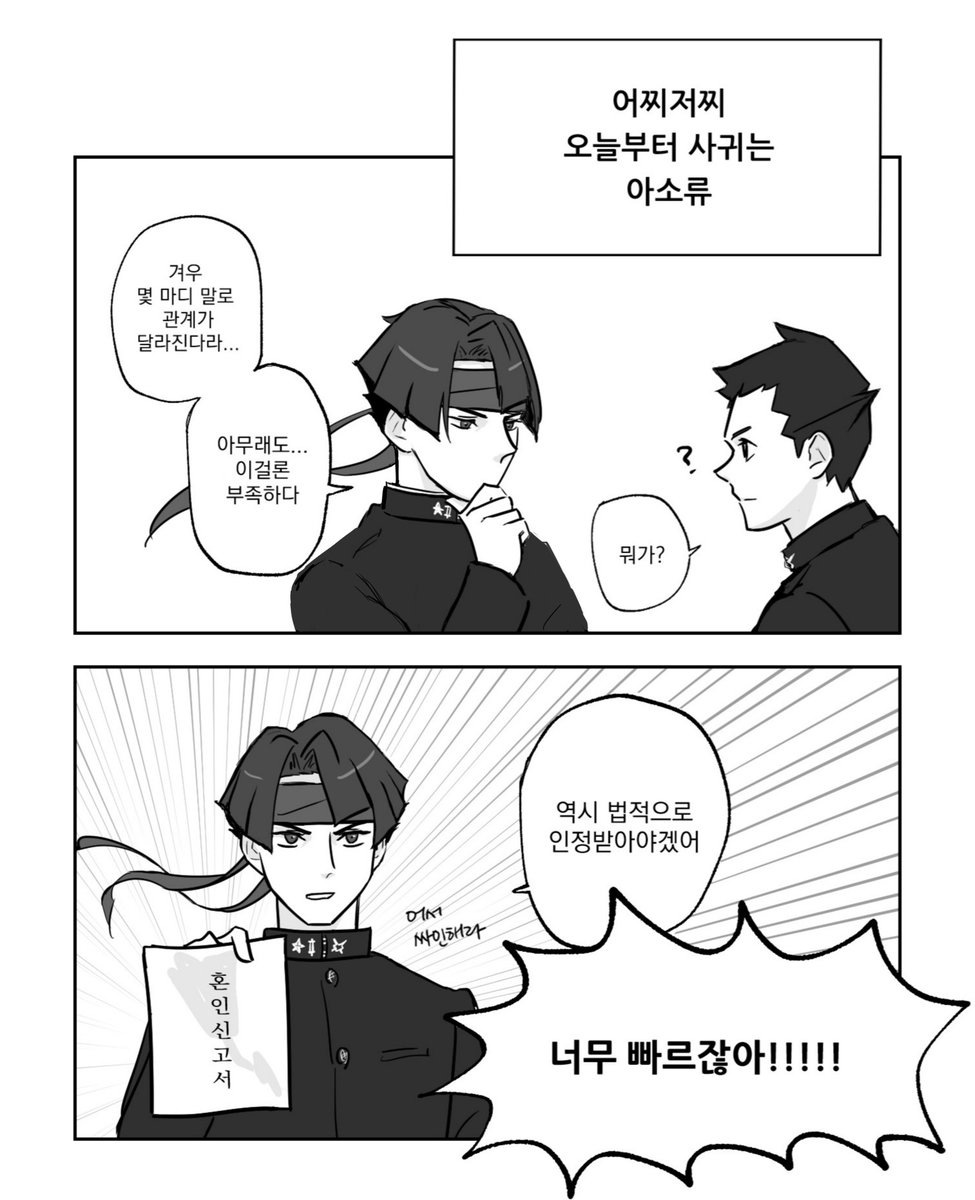 아소류 .....ㅎ(;