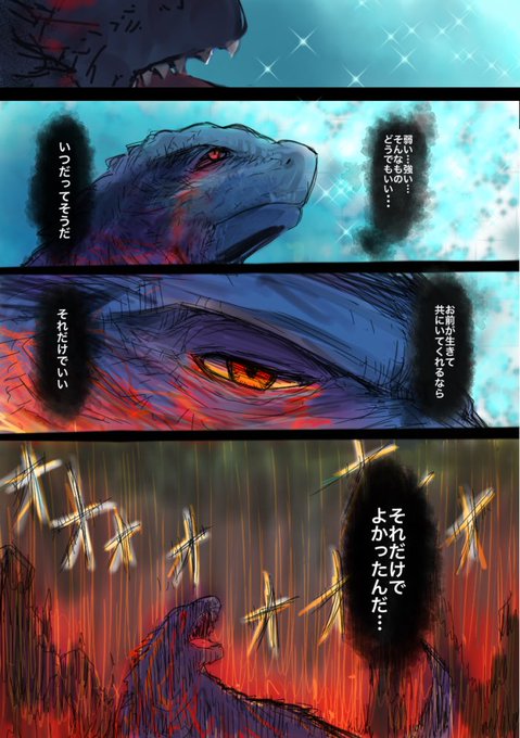 ゴジモスのtwitterイラスト検索結果 ゴジモスのtwitterイラスト検索結果