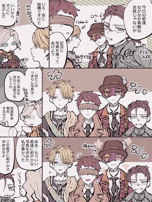 陰キャ組とジョゼフ 