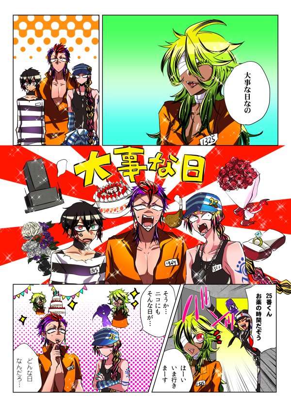 【web再録】ナンバカ的外出理論② #nnbkArt 