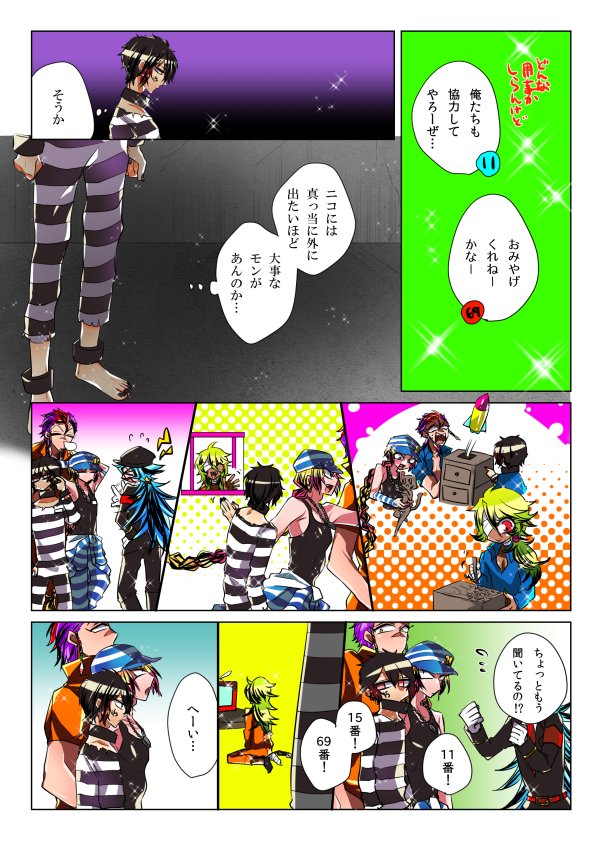 【web再録】ナンバカ的外出理論② #nnbkArt 