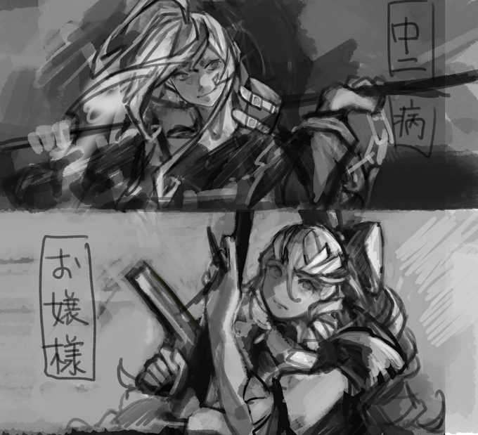 等身高めで描いたやつ 