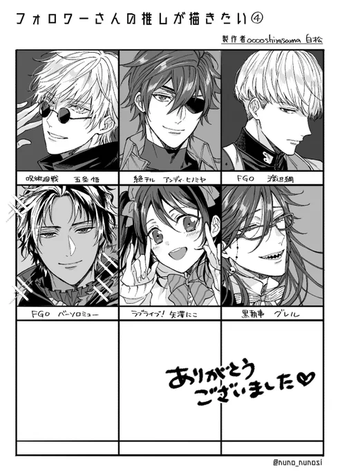 #フォロワーさんの推しが描きたい

ラストです!ありがとうございました✨✨✨
楽しかった～～😂 