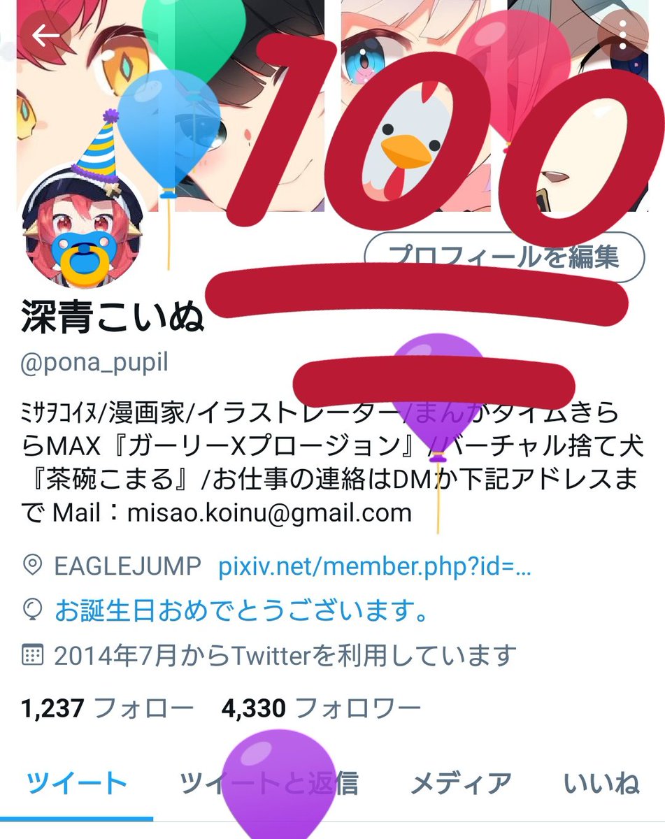 Akym こいぬさんお誕生日おめでとうございます お風邪をひかれてるそうで お大事になさってください こいぬさんにとって素敵な1年でありますように Akym こいぬさんお誕生日おめでとうございます お風邪をひかれてるそうで お大事になさってください こいぬさんにとって素敵な1年でありますように