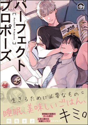 リーマン受けのtwitterイラスト検索結果