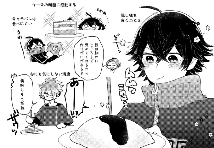 食と水心子くん 