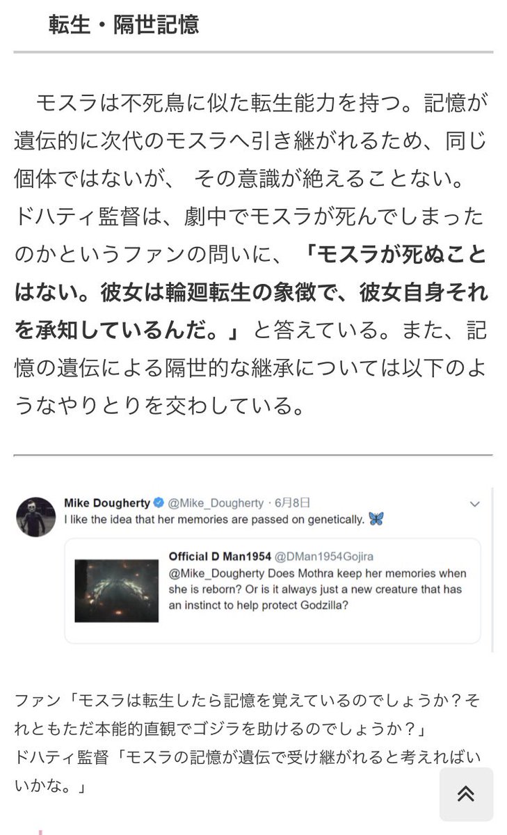 個人用 ゴジラkom感想まとめ21 3ページ目 Togetter 個人用 ゴジラkom感想まとめ21 3ページ目 Togetter