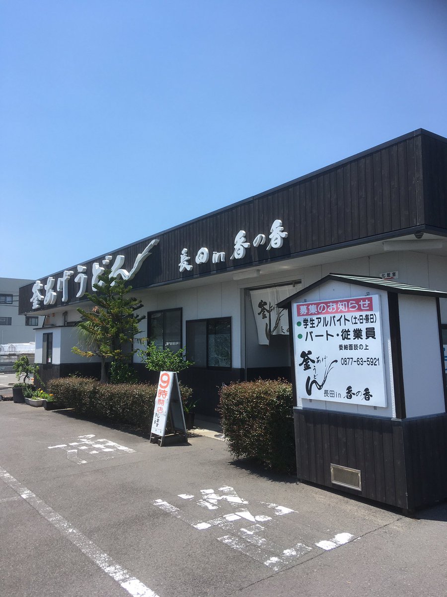 みんなの こんぴら 口コミ 評判 食べたいランチ 夜ごはんがきっと見つかる ナウティスイーツ みんなの こんぴら 口コミ 評判 食べたいランチ 夜ごはんがきっと見つかる ナウティスイーツ