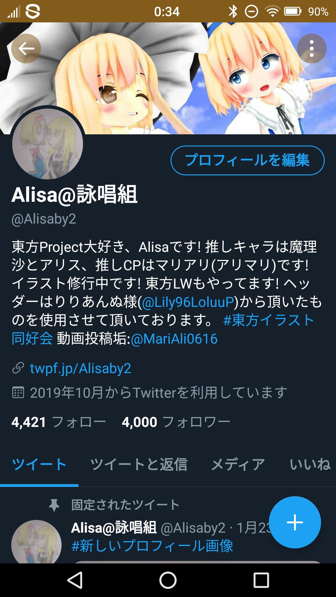 Alisa 詠唱組 フォロワー4000人 フォロワー4000人達成 ついに来たぁぁぁぁぁ フォロワー4000人達成しました フォロワーさんの皆さん これからもよろしくお願いします T Co Gfslrxpg5i Twitter