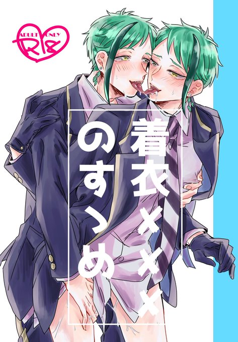 Niko Mezurasiさんのイラストまとめ