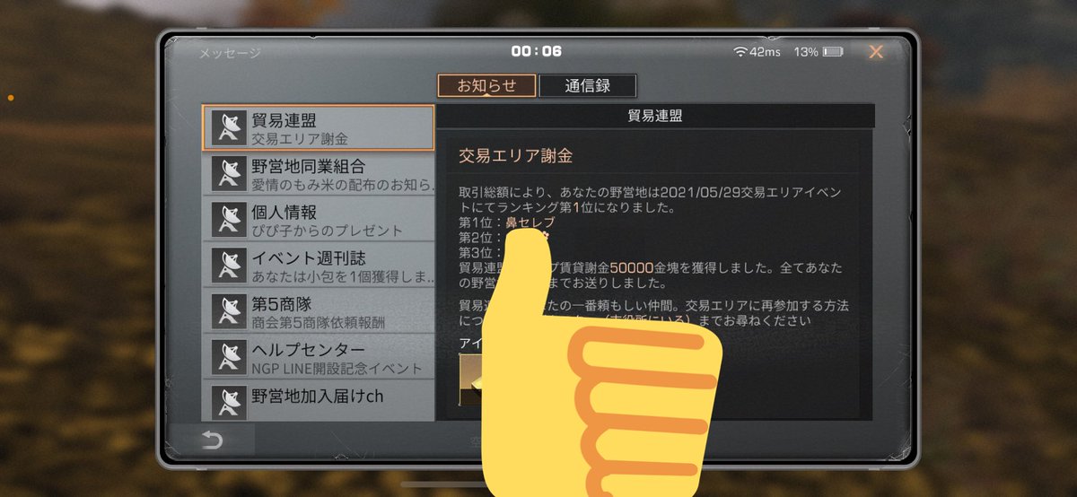 HM_Sora_'s tweet photo. 交易エリア1位頂きました(☆∀☆)
アドバイスくれた方や考えてボーナス箱設置してくれた野営地の皆と買い物来て頂いたみなさんのおかげです🤩
これからもよろしくお願いします(´∇｀)

#新生の地  #鼻セレブ #ライフアフター https://t.co/LnXQQfkkug