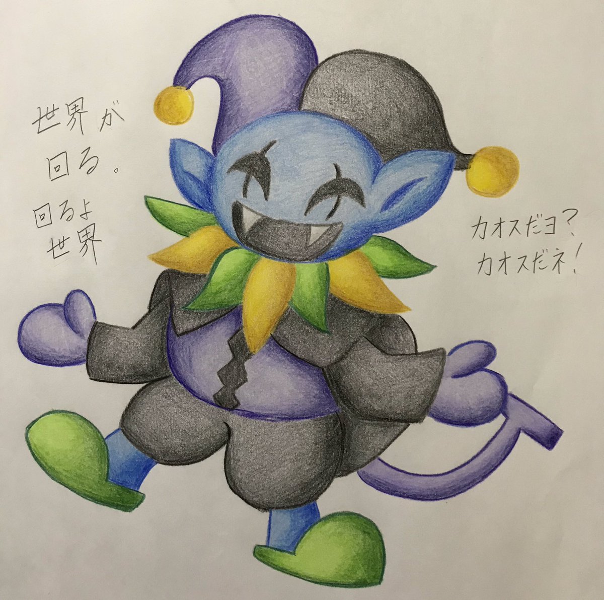 Twoucan 地底のじ きた Kitasan 97