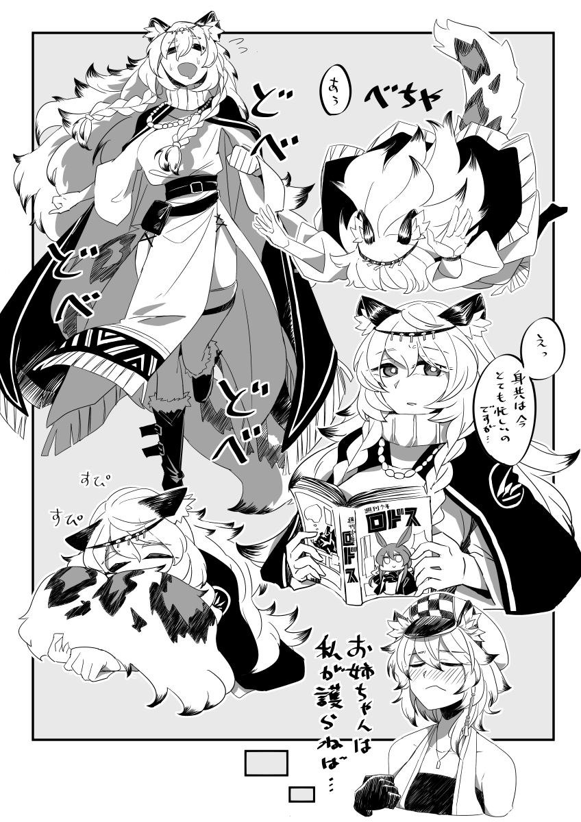 クリフハートの目覚め 
