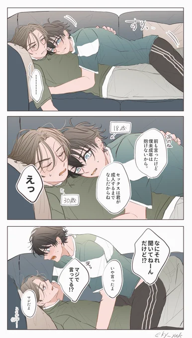 歳の差モダモダCP #創作BL 