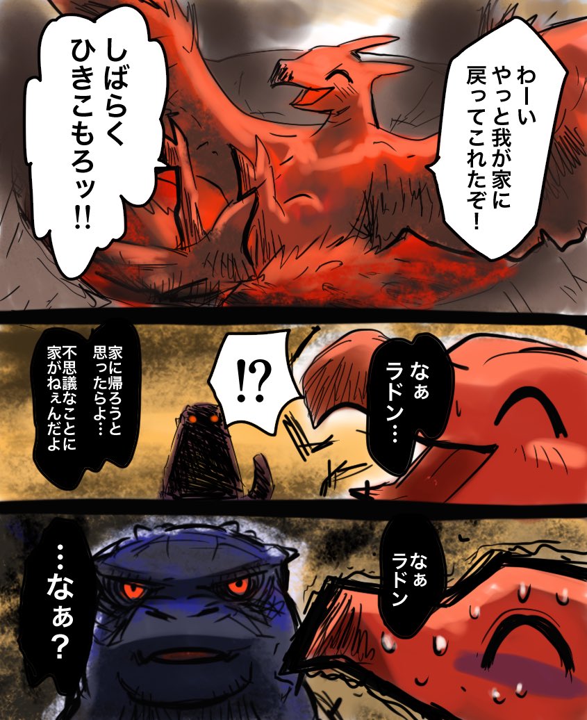 玉野ちず ラドンが不憫な漫画 ゴジラkom 再掲 玉野ちず ラドンが不憫な漫画 ゴジラkom 再掲