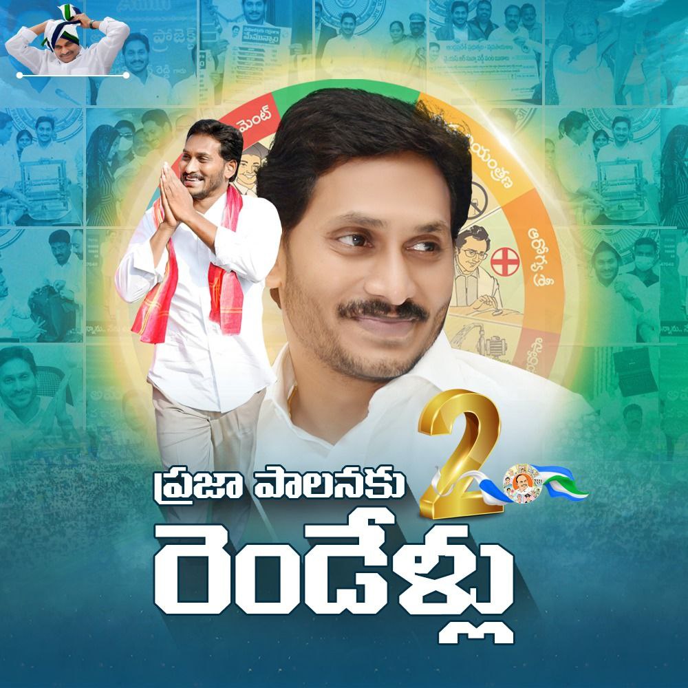 RAMAKRISHNA REDDY VARIKUTI (@ramaki1010) on Twitter photo అథ్బుత విజయానికి అసలైన అర్ధం చెప్పిన విజేత <a href="/ysjagan/">YS Jagan Mohan Reddy</a>
#2YearsForYSJaganAneNenu అథ్బుత విజయానికి అసలైన అర్ధం చెప్పిన విజేత <a href="/ysjagan/">YS Jagan Mohan Reddy</a>
#2YearsForYSJaganAneNenu