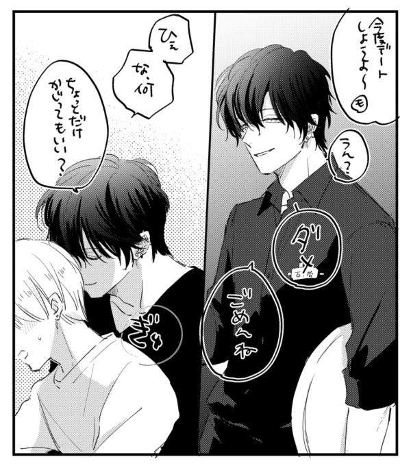参号ミツル　先生セット　友達はキスしない! お願い、そんなに噛まないで 友達はキスしない! (H&C Comics iHertZシリーズ) | 参号 ミツル