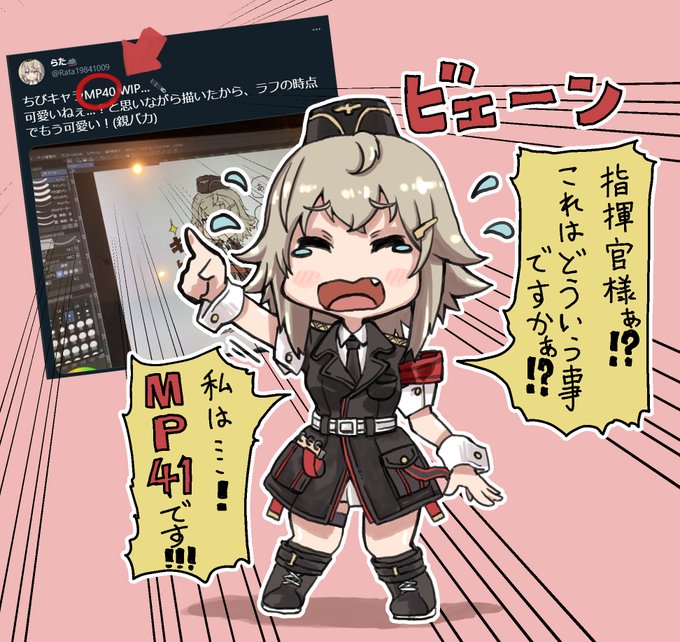 (先程気付いた重大インシデント)
…ご、ごめんねMP41!!(やっぱり可愛い) 