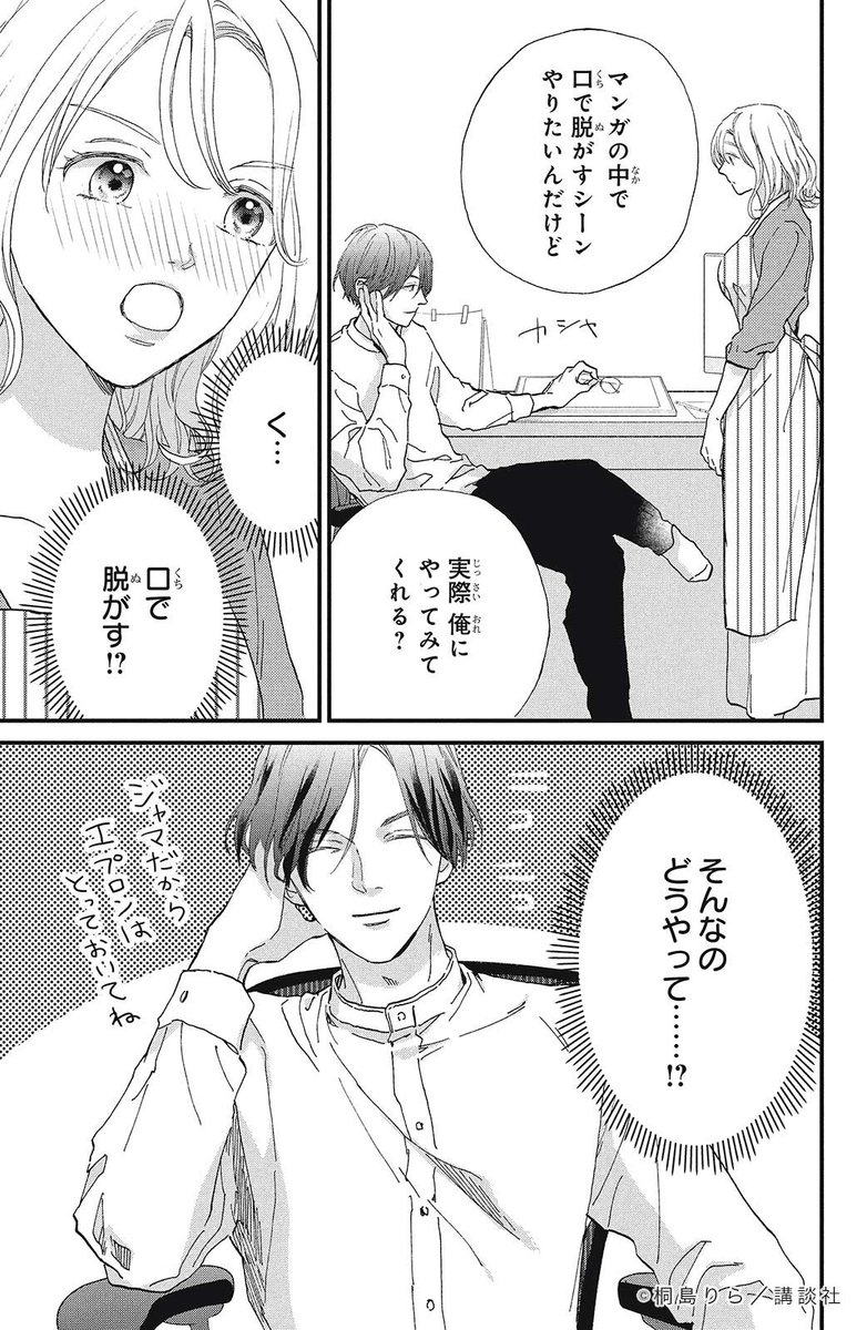 桐島りら 桐島りら