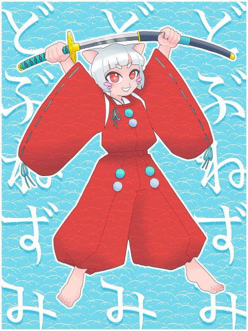 水干のtwitterイラスト検索結果 水干のtwitterイラスト検索結果