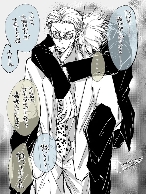 第17回【貧血】

#七五ワンドロワンライ
#七五ワンドロワンライ延長戦
おんぶする七を描きたくなったのです。 
