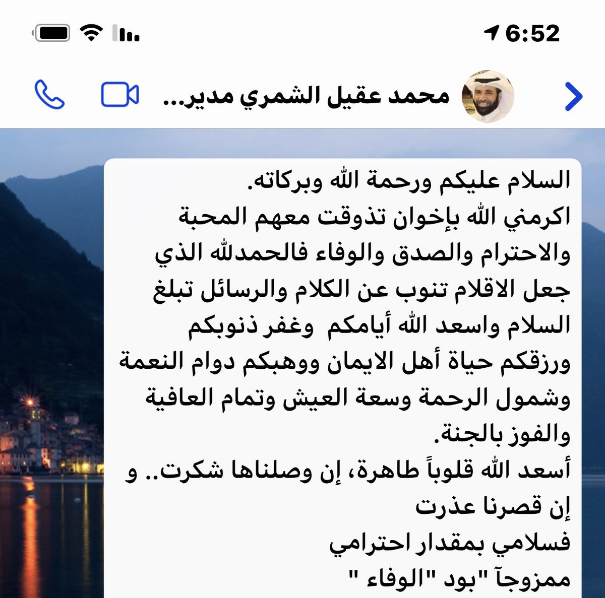 mutlaq1395's tweet photo. #محمد_عقيل_الشمري

اللهم اغفر له وارحمه،
وأسكنه فسيح جناتك،
وأحسن عزاء أهله وذويه،
وإنّا لله وإنّا إليه راجعون. https://t.co/qaKFGdoiMC