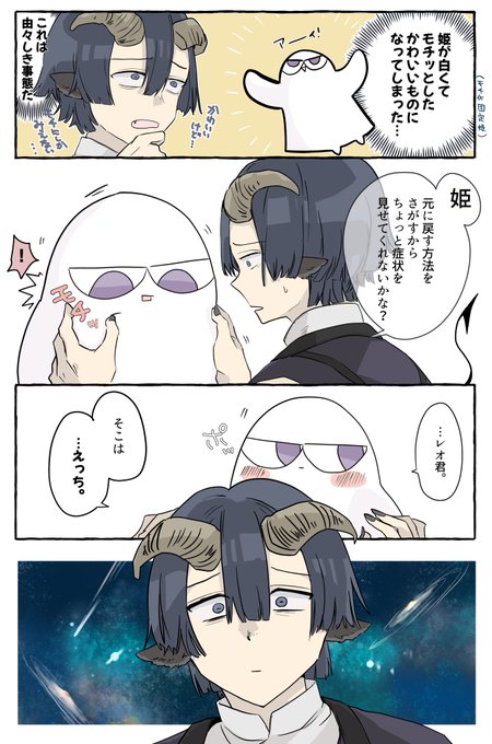 ららぁ ﾑﾋ Raraa 17 Hermesの漫画作品一覧