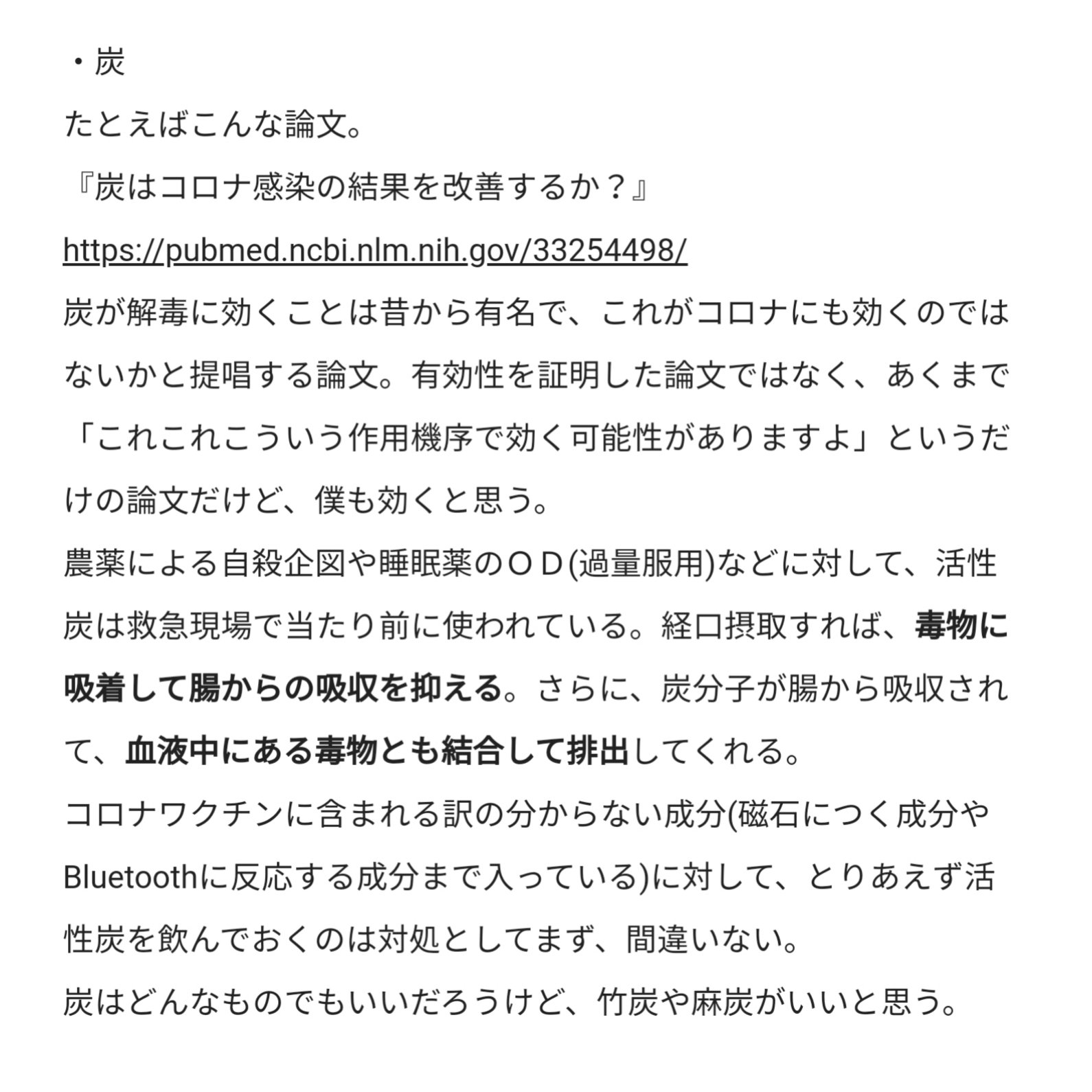 Miracle Splash 板藍根と炭も 木炭や竹炭が良いのなら 麻炭はそれ以上に良いと思う T Co Zv0uwk8jqs T Co Twpds8trmm Twitter