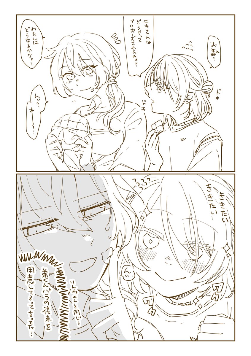大遅刻や～～～…2Hくらい
花束借りました
燐ニキちゃんがプロポーズ済みです
 #ひいあい60分一本勝負 