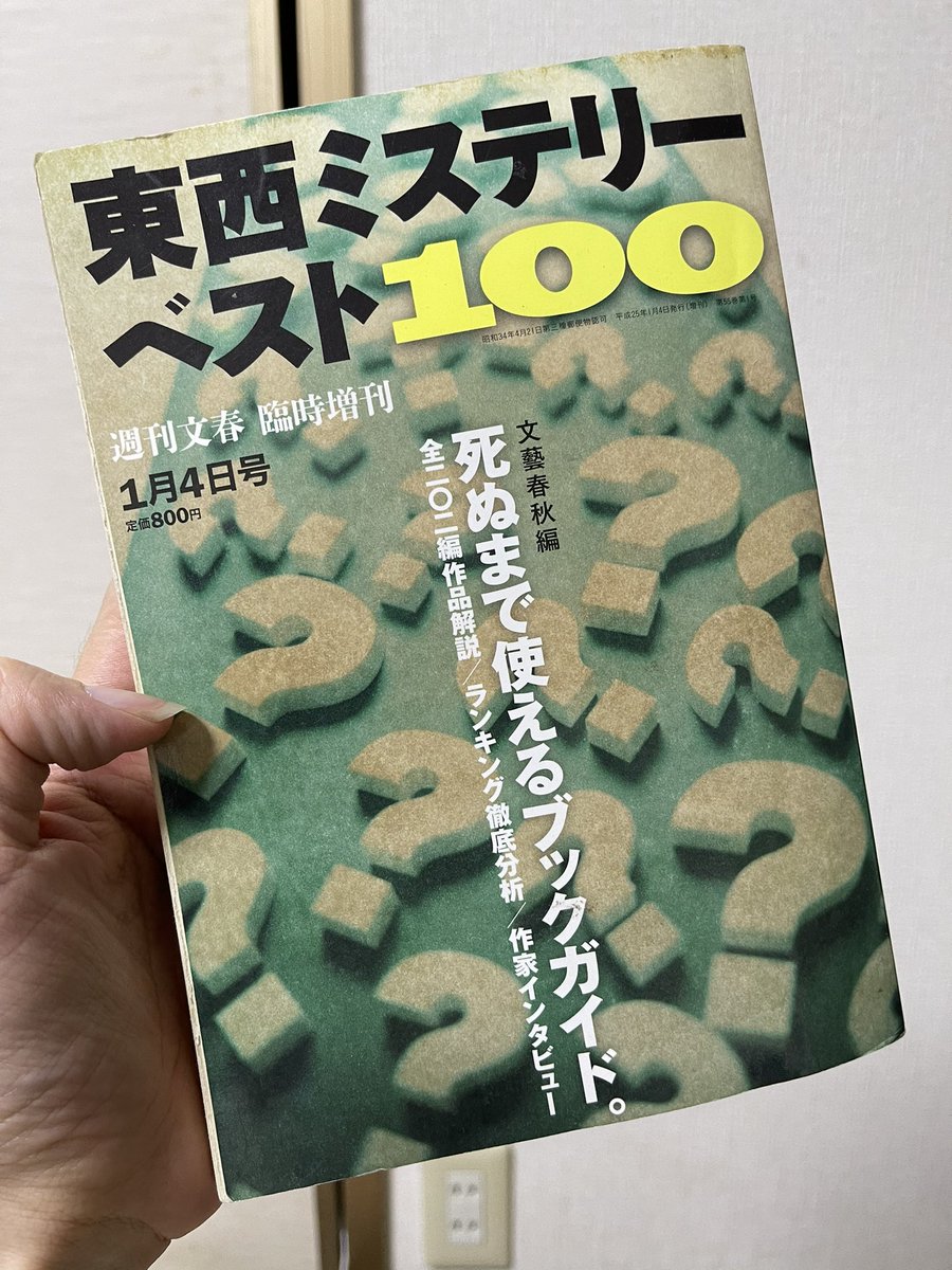 お玉さんの読書マラソン企画 本格力を高めよう サンシャイン Togetter