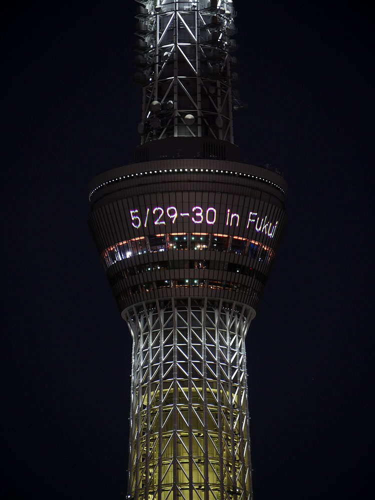 てつ 21 5 29 東京スカイツリーは五輪聖火リレー走行中の 福井県をイメージしたライティング を点灯 福井県の花 水仙 の花の色をイメージしています 3枚目は福井県公式ページより 明日5 30も点灯します 東京五輪 聖火リレー T Co てつ 21 5 29 東京スカイツリーは五輪聖火リレー走行中の 福井県をイメージしたライティング を点灯 福井県の花 水仙 の花の色をイメージしています 3枚目は福井県公式ページより 明日5 30も点灯します 東京五輪 聖火リレー T Co