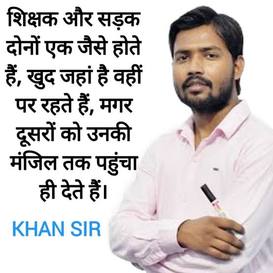 #khansirpatna