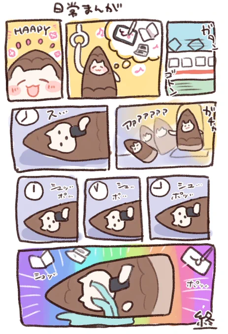 毎日を描きました 