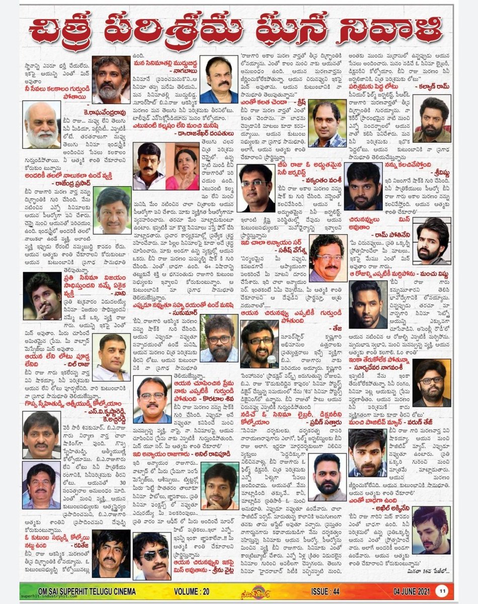 LiveTFI's tweet photo. బి.ఎ. రాజు కు తెలుగు చలనచిత్ర పరిశ్రమ ఘన నివాళి #BARajuGaru #LongLiveBARajuGaru #BARaju 
#SuperHitMagazine https://t.co/SZtElqY4a7