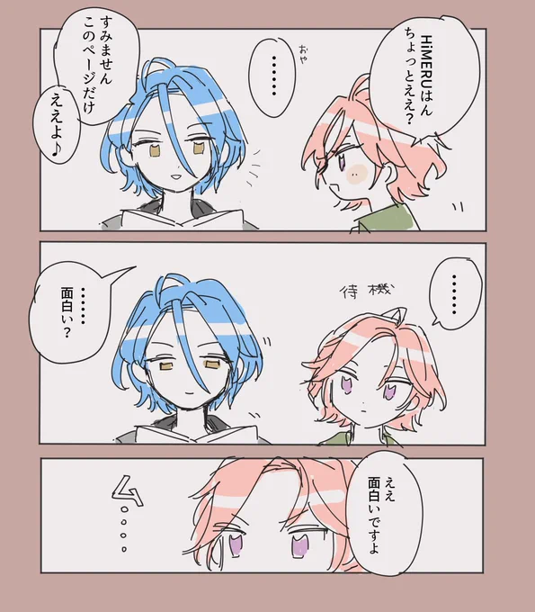 #ひめこは版深夜の60分一本勝負 
お題:嫉妬  +1h20m
じぇら 