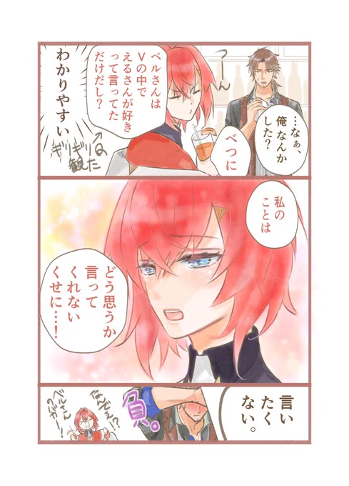 ベルさんお手製カクテルで酔ったアンジュがかわいくなる的な('・ω・`)
#デラスのお品書き #絵ンジュ 