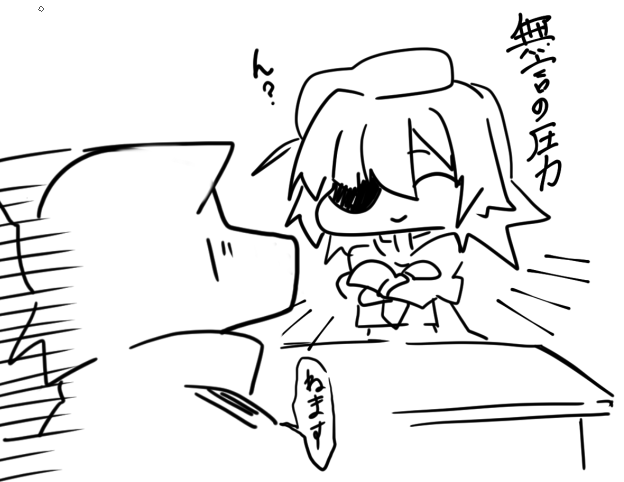 (つ∀-)オヤスミー 
