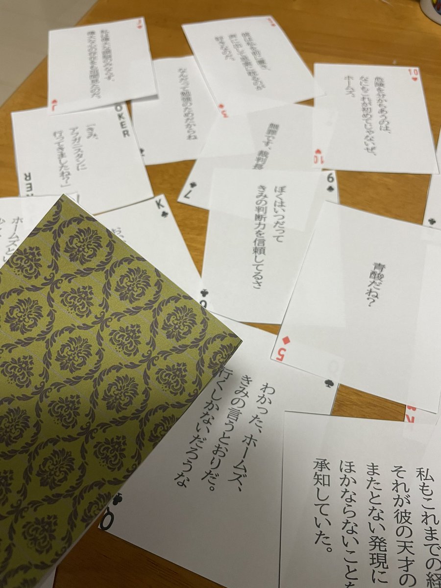 ジョン ワトソン限界オタクが作った ジョン ワトソン名言トランプ ジョン ワトソン限界オタクが作った ジョン ワトソン名言トランプ