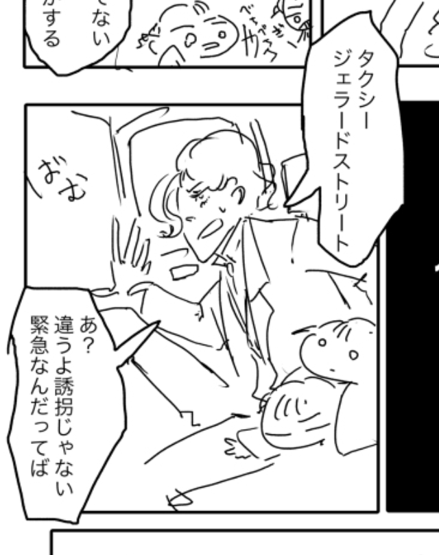 ロンドンの中華街がある 