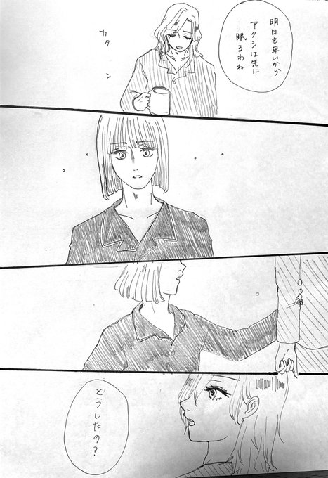 きーにちゃん(@kiiiiiiiiiini)ちゃんの「ただ、それだけの」から一部抜粋して漫画もどき描かせてもらいましたー🥺いろいろおかしい所は温かい目でみてね…
この後の展開も最高なので読んで欲しい

https://t.co/aEuxT1NWnX 